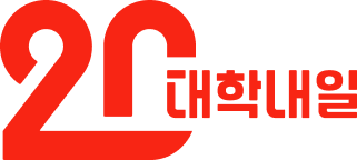 대학내일
